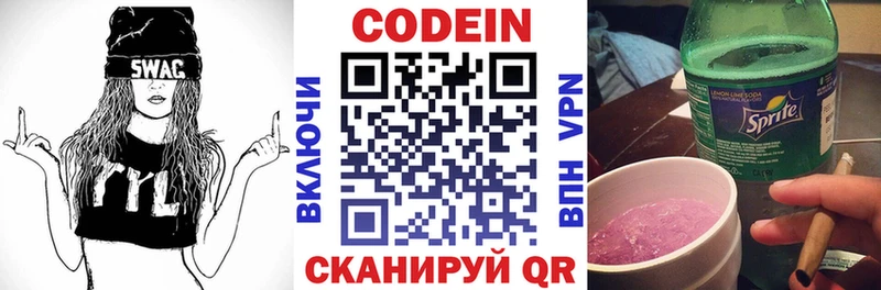 Codein Purple Drank Лебедянь