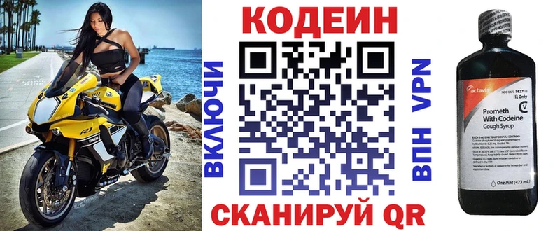 Кодеиновый сироп Lean напиток Lean (лин)  Лебедянь 