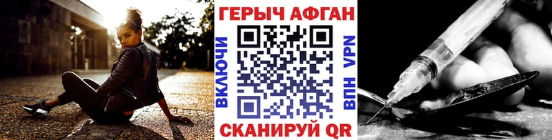 Героин белый Лебедянь